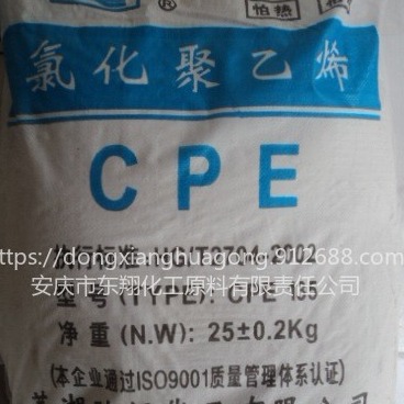氯化聚乙烯 芜湖融汇TYPE135  潍坊亚星CPE135A塑料增塑剂  聚氯乙烯5型PVC