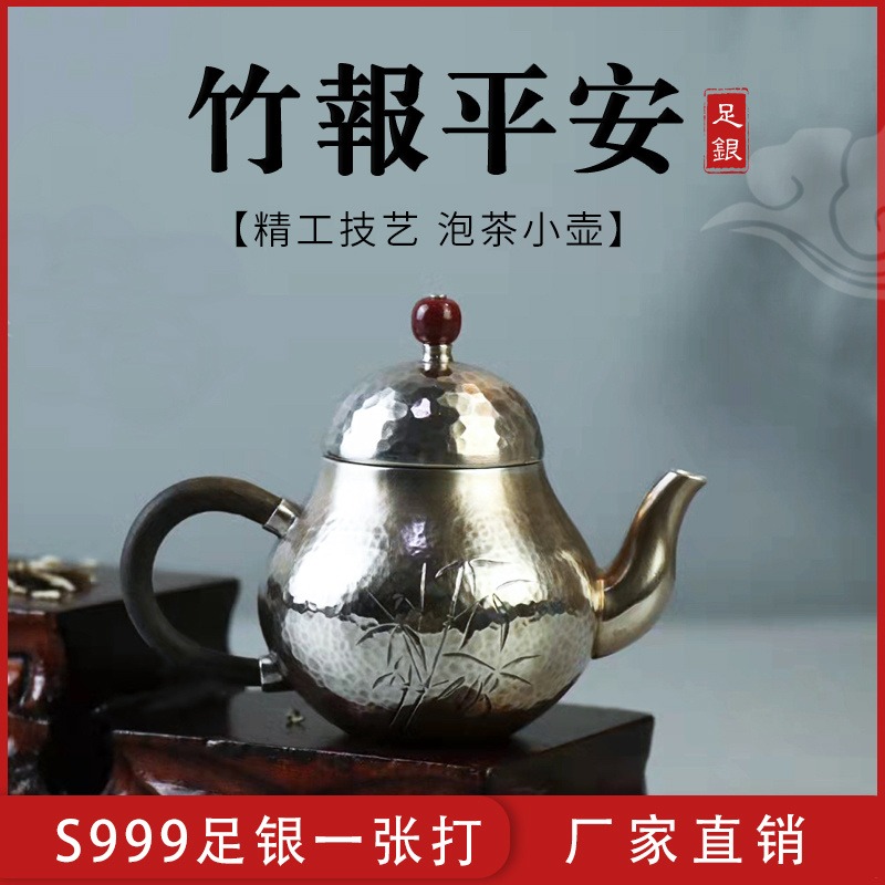 千足银小茶壶纯银999泡茶壶日本小银壶纯手工一张打茶道家用茶具