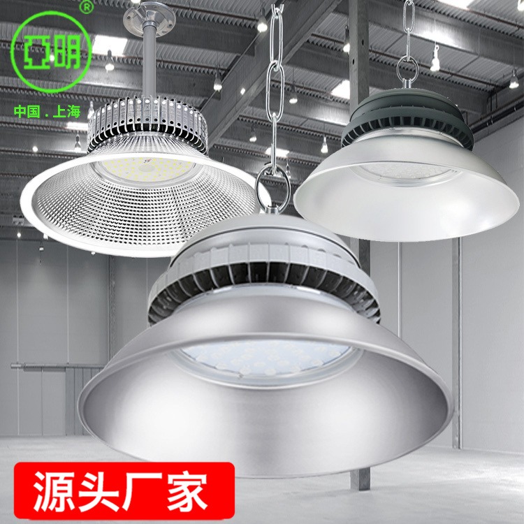 上海亚明 LED工矿灯 厂房灯 150W超亮照明工厂灯 仓库车间天棚灯吊灯图片