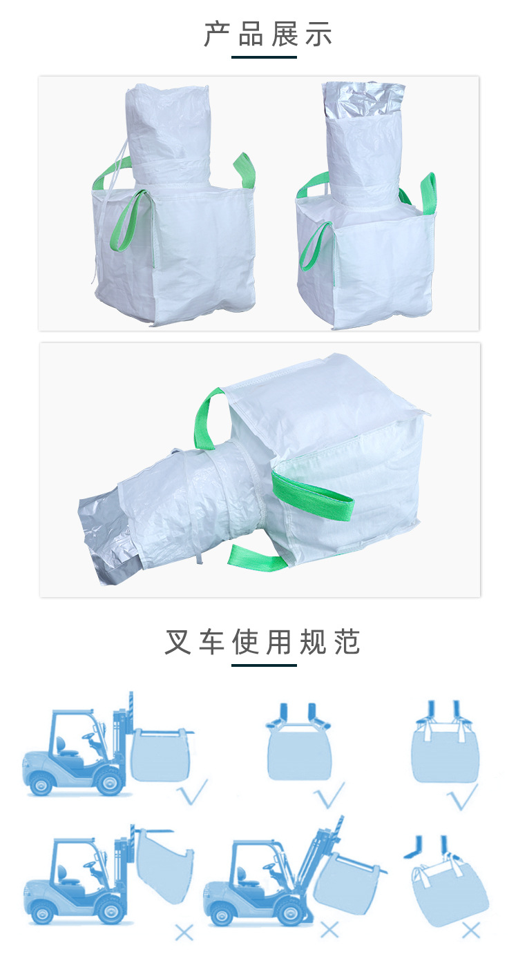 铝塑复合吨袋立体袋-详情-恢复的_05