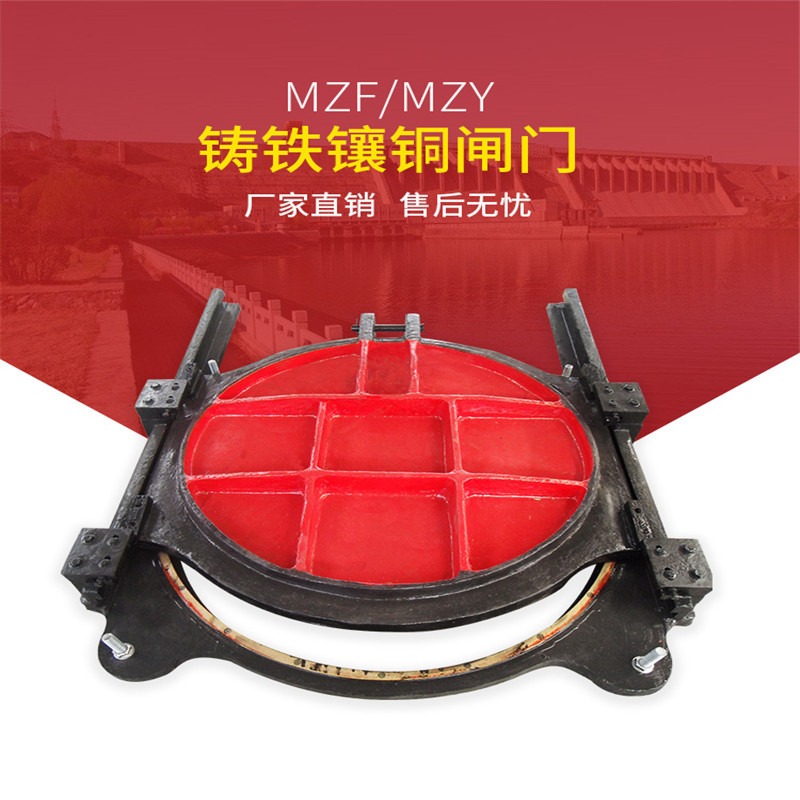 如克MZY400*400型双向止水铸铁镶铜方闸门 截止疏通水流设备图片