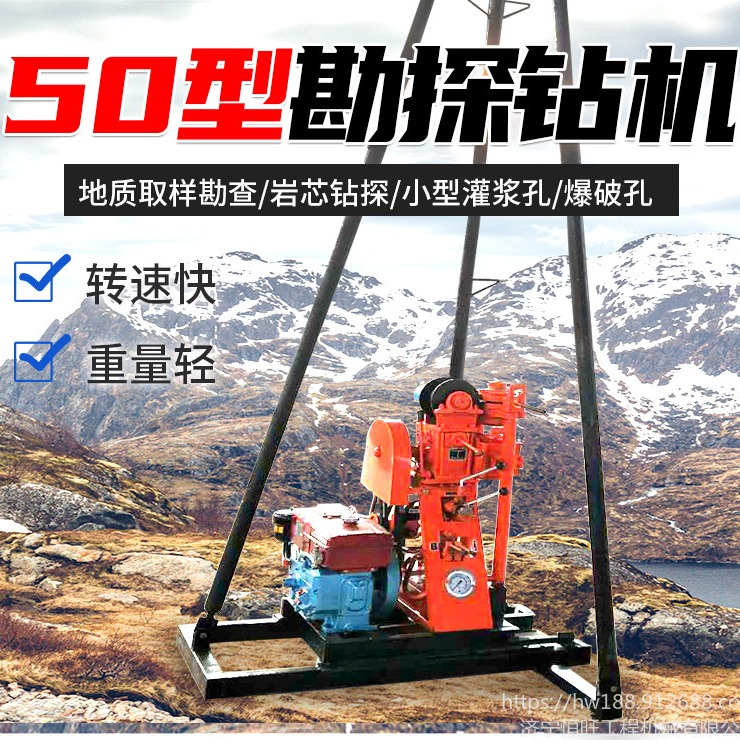 恒旺50型液压勘探钻机 便携式山地钻机 小型液压岩心钻机价格