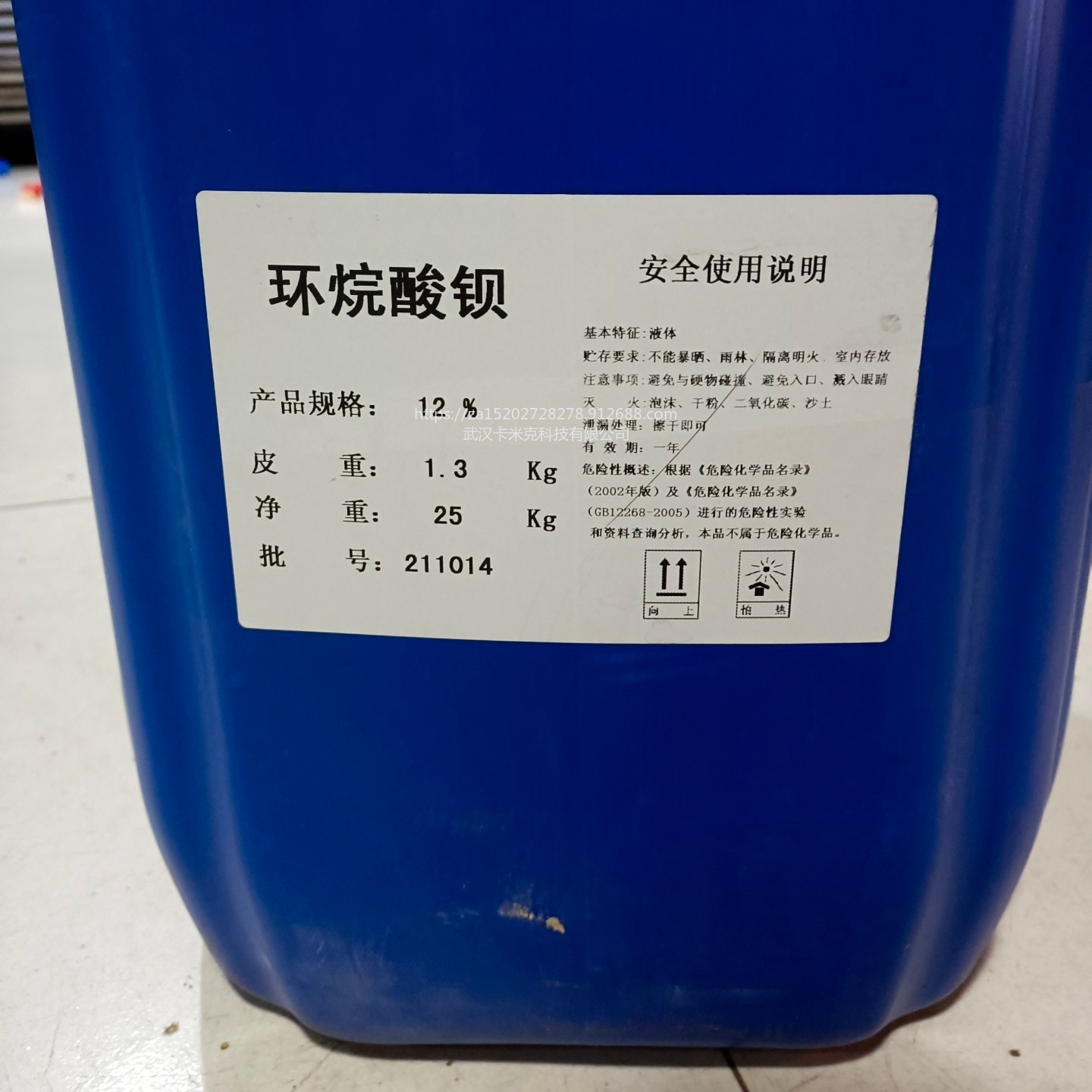 环烷酸钡 61789-67-1 厂家 价格 现货 可分装 提供样品 kmk 催干剂图片