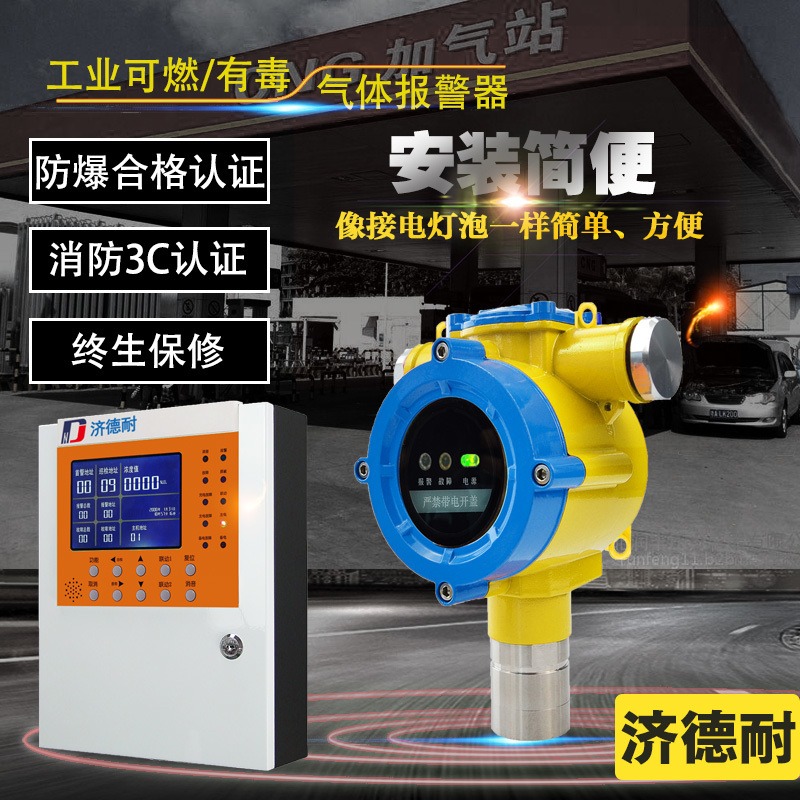 炼铁厂车间甲烷气体浓度报警器 无线监控便携式二氯乙烷气体检测仪