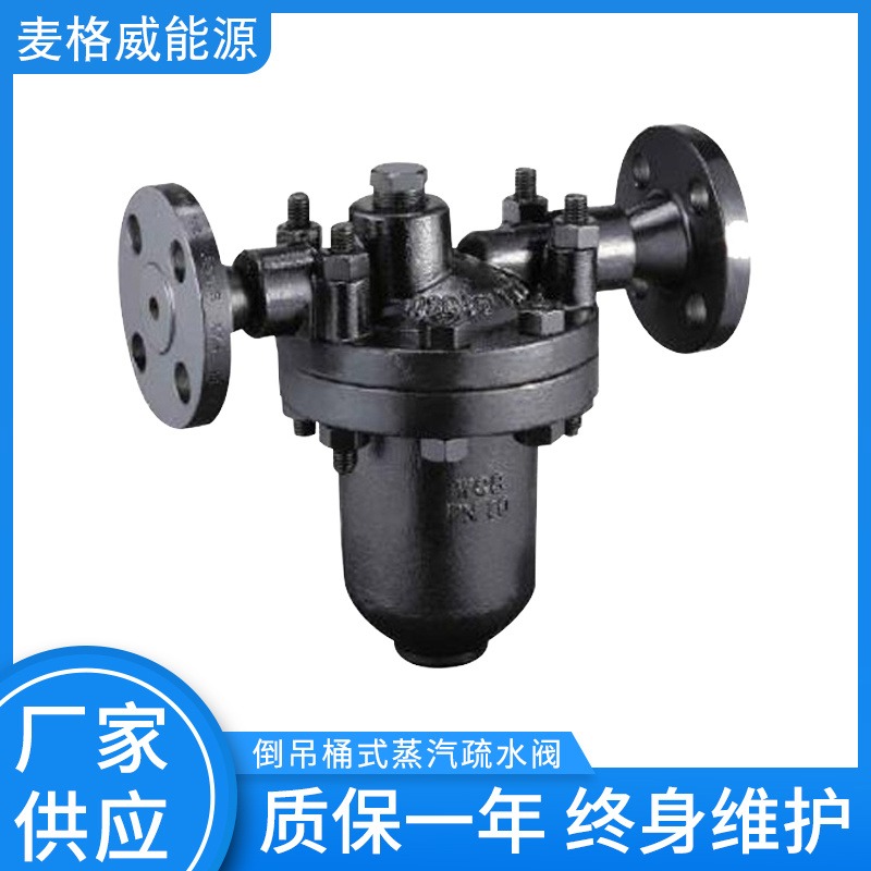 台湾DSC 951系列锻造合金钢蒸汽疏水阀倒吊桶式单作用蒸汽疏水器，专利抗水锤，质保二年图片