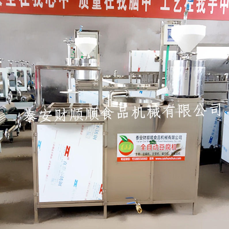 智能豆腐机 丹东新型蒸汽煮浆豆腐机设备 厂家免费培训技术