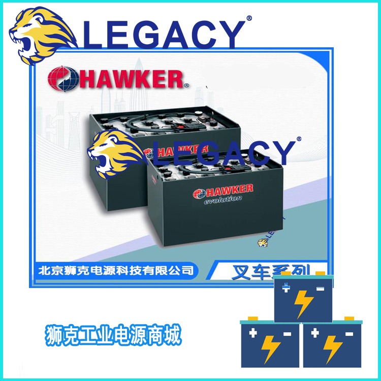 HAWKER霍克叉车蓄电池3PZV420/24V3PZV420_铅酸蓄电池-供应商