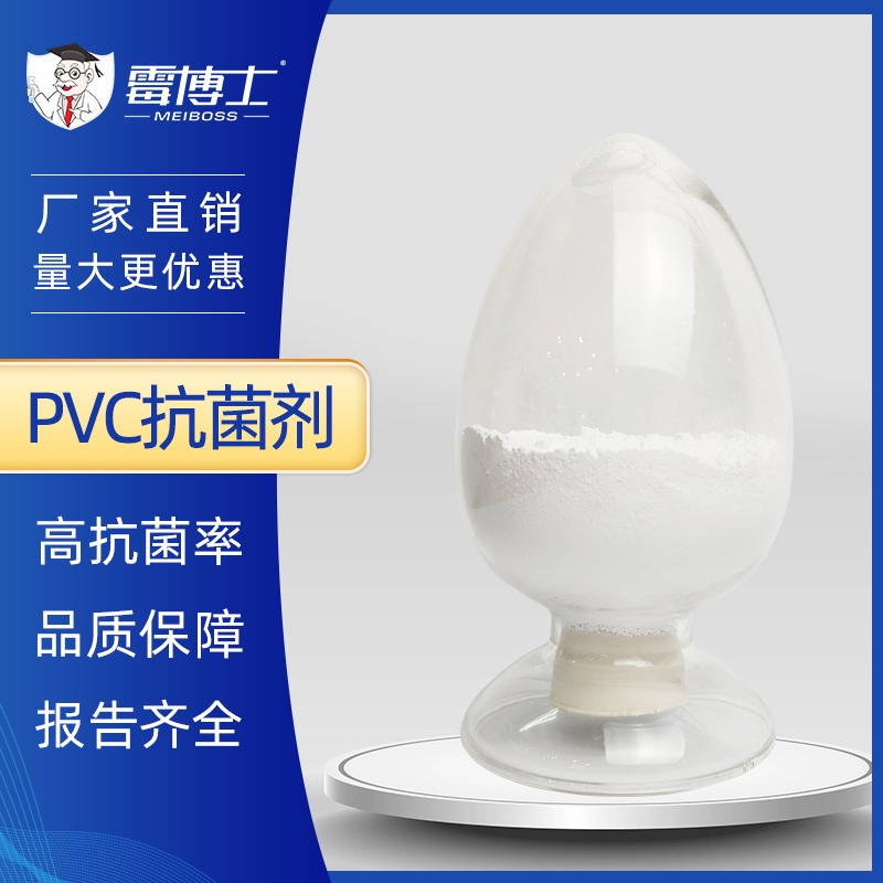 PVC塑料粒子抗菌剂 塑料薄膜杯垫水管用 纳米银离子抗菌剂图片