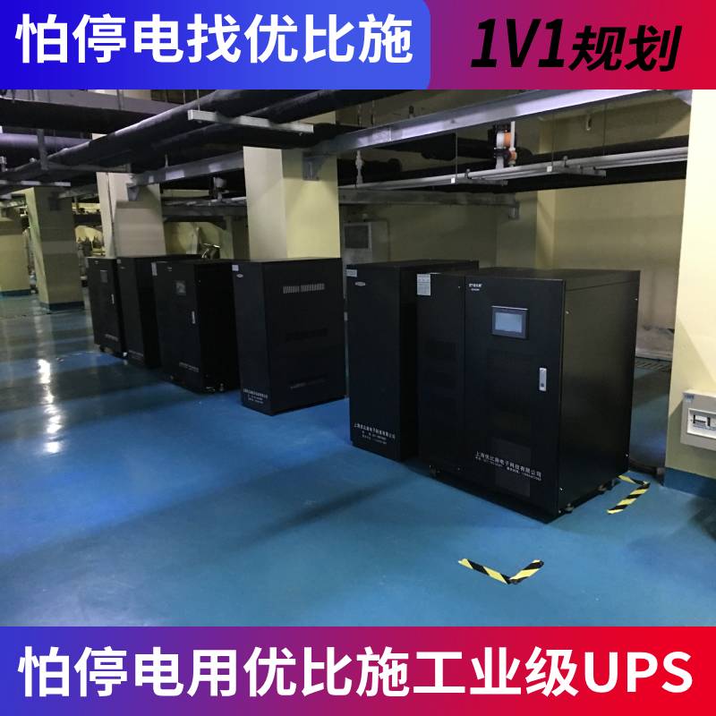 UPS电源生产商优比施3200kvaups逆变电源ups开关电源图片