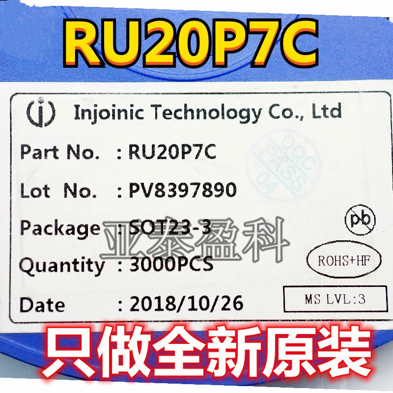 RU20P7C SOT23-3封装  P沟道MOS场效应管,全新原装现货 新年份 Ruichips(锐骏半导体)图片
