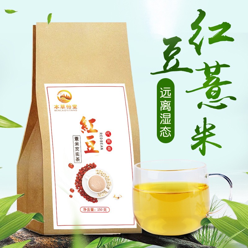 红豆薏米茶5g30包赤小豆芡实薏仁茶袋泡茶