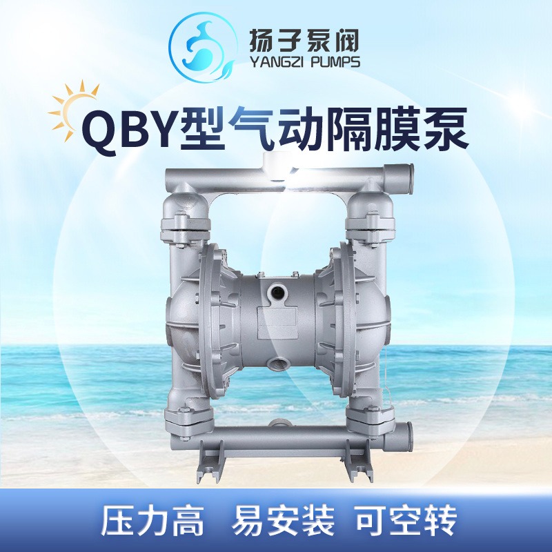 QBY32/40自吸泵 耐腐蚀 铸铁 铝合金 不锈钢 PP 塑料 胶水油漆泵 杂质泵图片