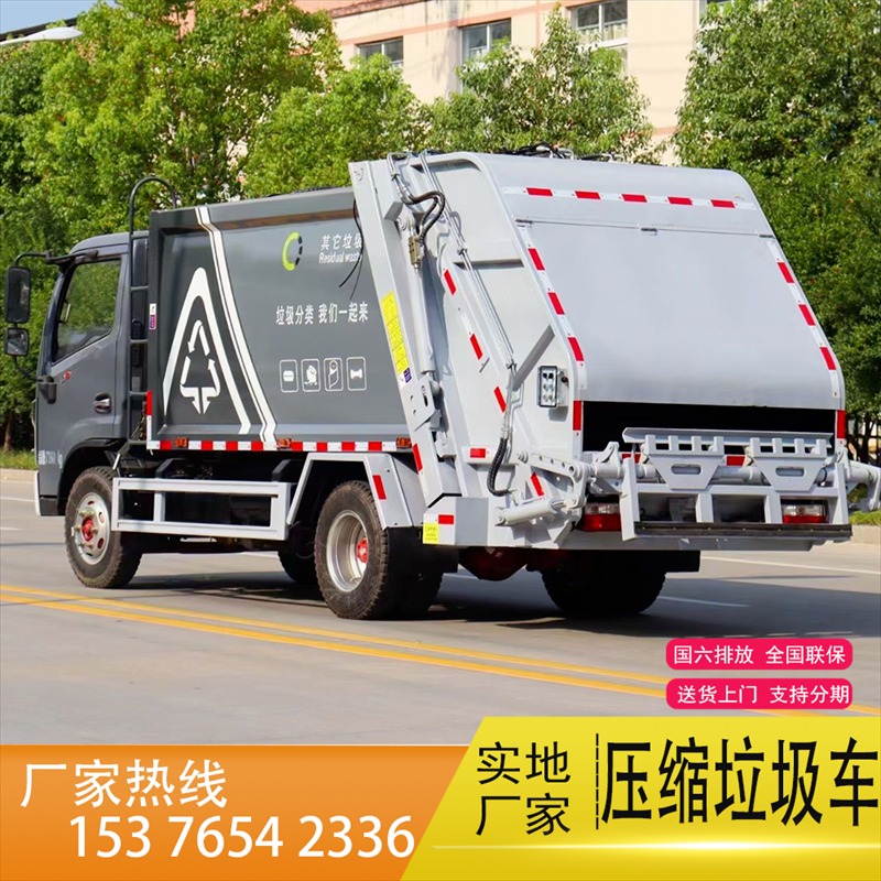 销售供应 东风大型压缩垃圾车 8立方垃圾车 学校物业垃圾车图片