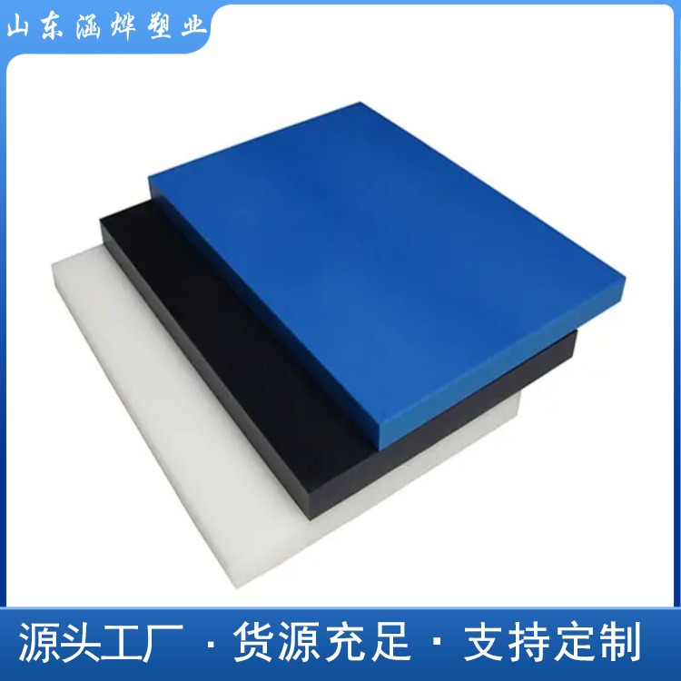耐腐蚀耐酸碱pp板 吸水箱盖板聚丙烯塑料板 加工定制聚丙烯板