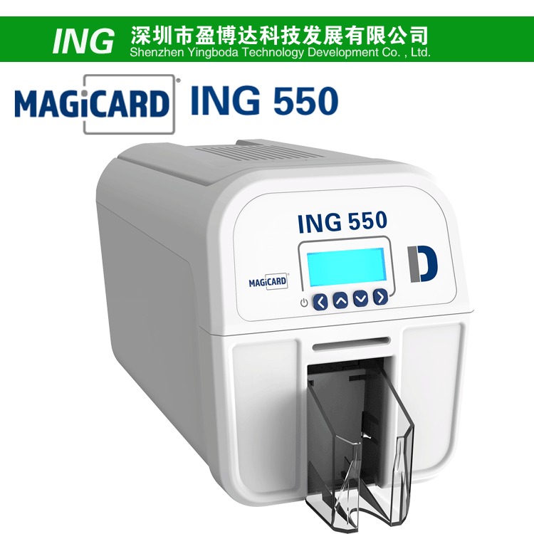 MAGICARD美吉卡 ING550单双面证卡打印机 PVC工作牌 学生健康证IC门禁卡制卡机 可自定义防伪水印打印图片