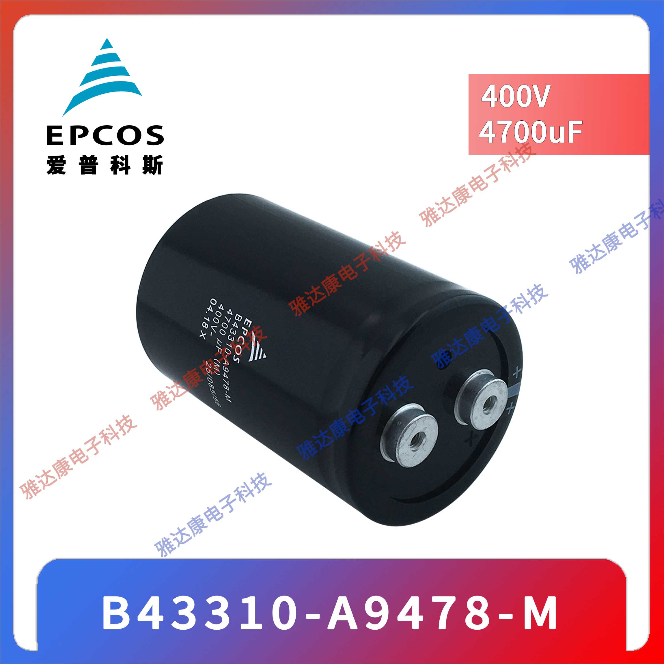 EPCOS铝电解电容器B43456-S9608-M1 6000uf400V电容  施耐德变频维修用图片