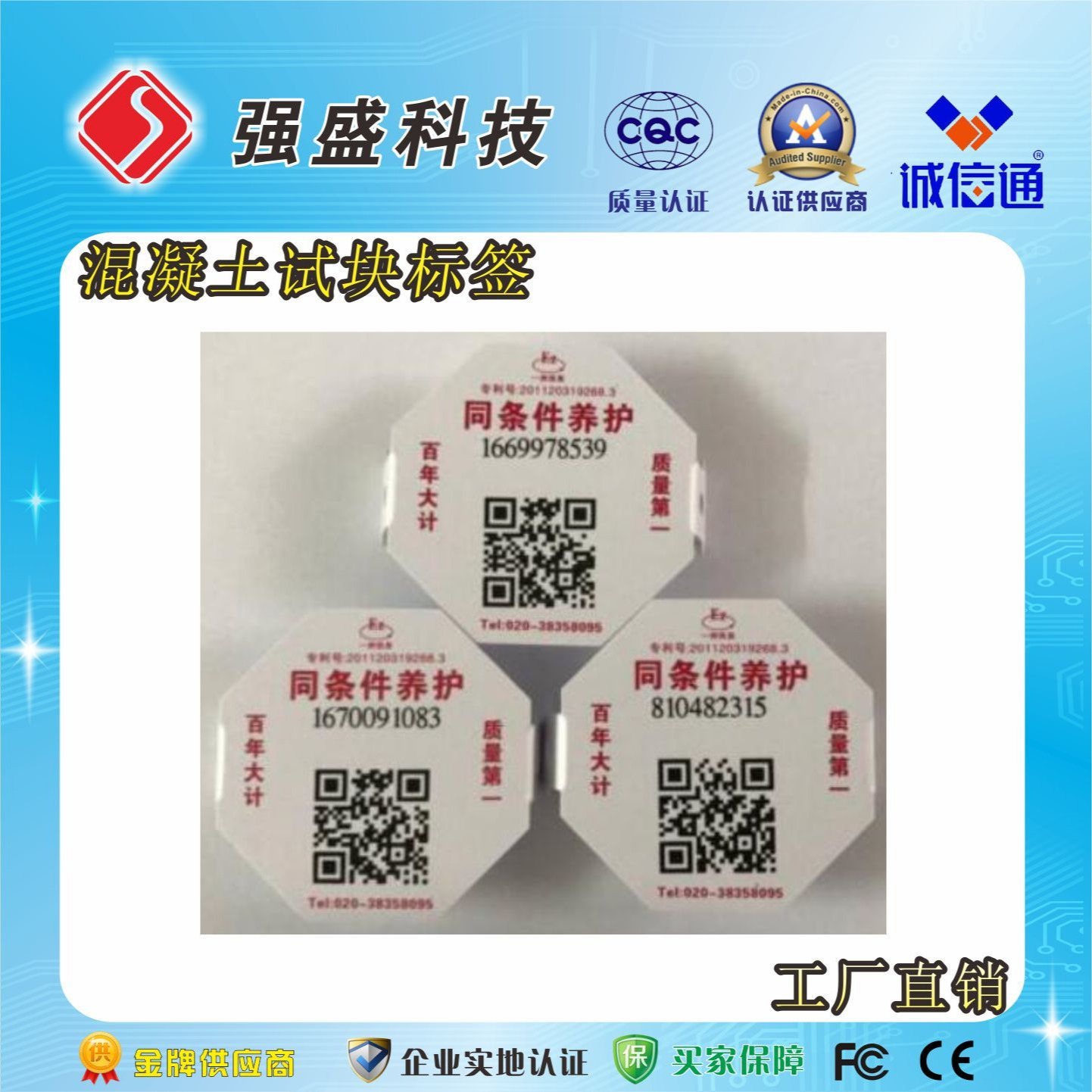 重庆RFID水泥标签 水泥植入式电子标签 水泥芯片 建筑行业标识