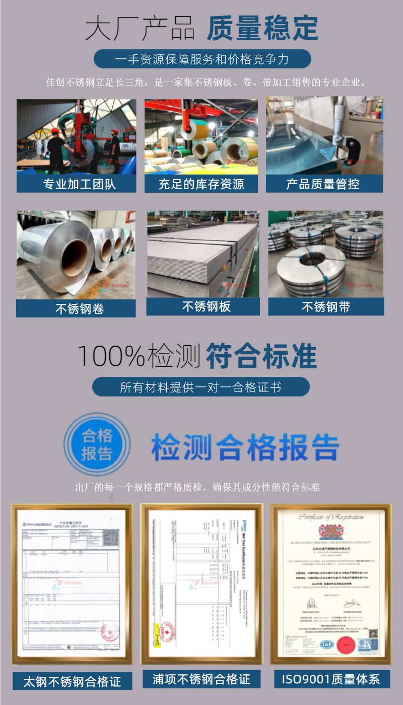 张浦304不锈钢价格跌4000 12月8日张浦不锈钢订货价格表示例图4