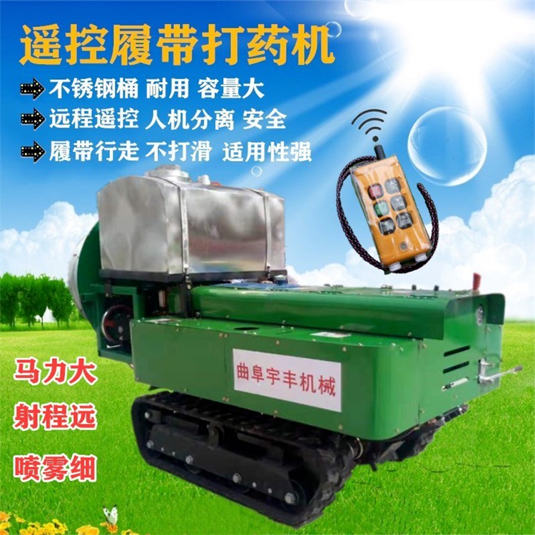 自走式施肥机 果园遥控自走式开沟施肥机 自走式施肥机价格