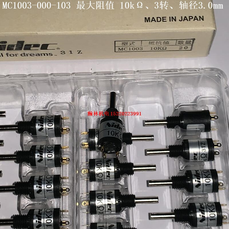 MC1003-000-502  MC1003-000-103  MC1003-000-203 COPAL科宝电位器图片