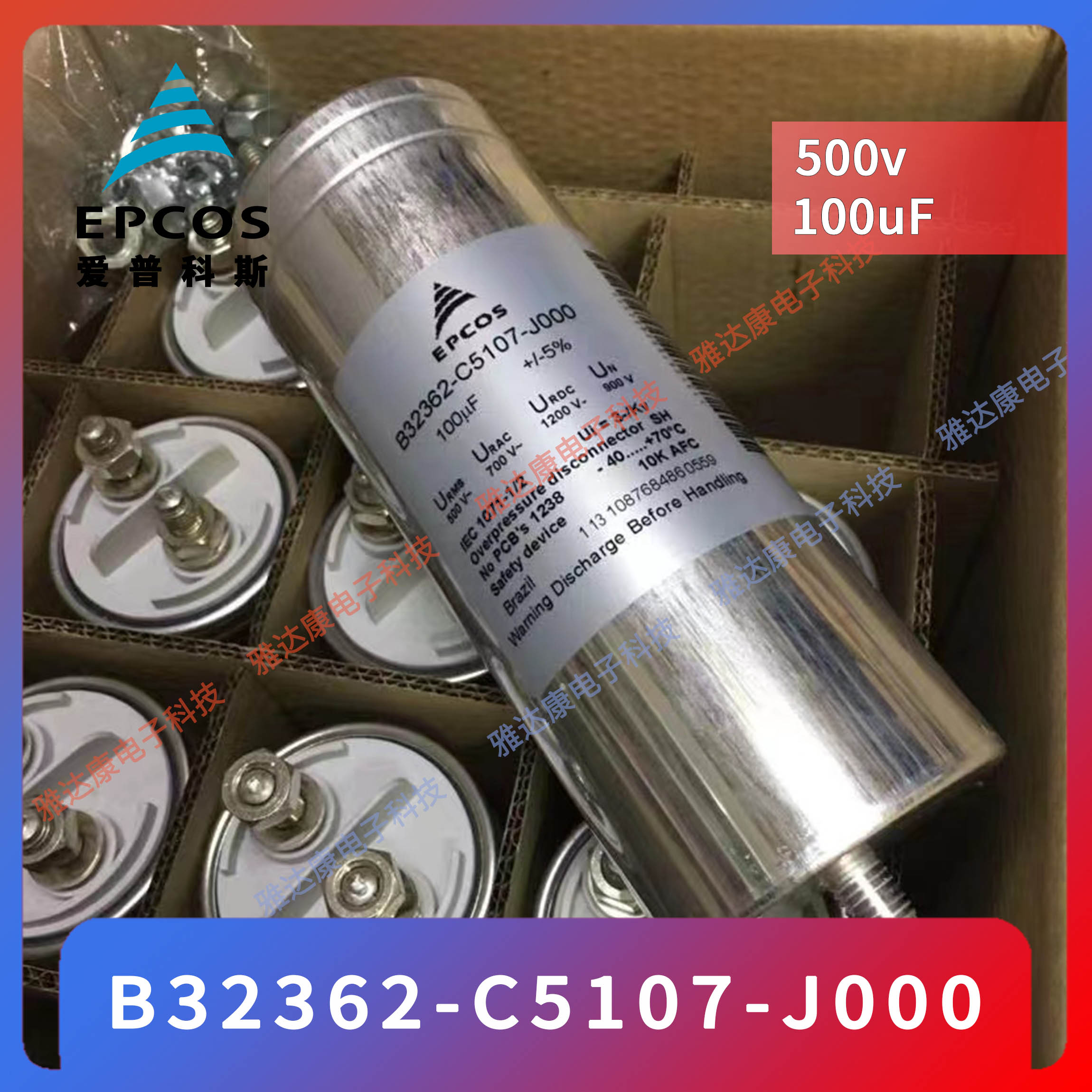 EPCOS电容器优势供应薄膜电容器350VAC 100uF 5% MKD B32371A2107J050图片