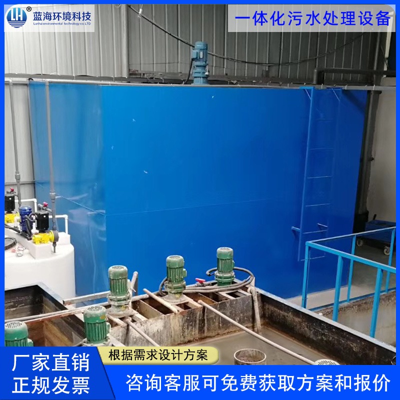 LH/蓝海环境 LHMBR/CBR 100方 一体化生活污水处理设备