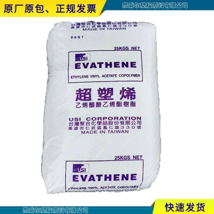 热熔胶级EVA原料 台湾台聚 EVA UE649-04 耐低温材料 UE659