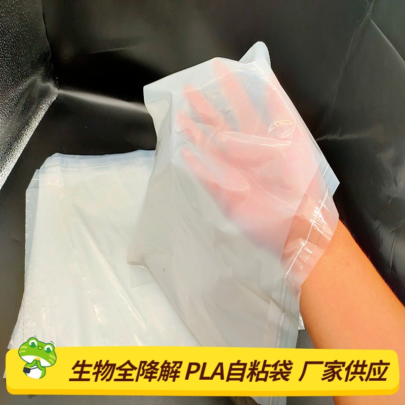 定制PLAPBAT全生物降解自粘袋 环保服装印刷自封袋饰品包装平口可降解袋子