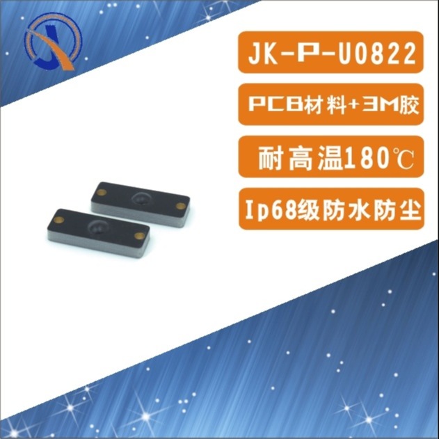 PCB抗金属超高频UHF标签耐高温耐腐蚀防水防撞仓储物流管理带3M胶RFID电子标签8X22mm可注塑