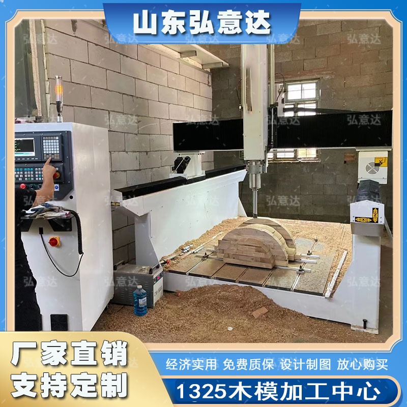 弘意达-HYD1325木模加工中心经济适用标准款模具雕刻机数控机床