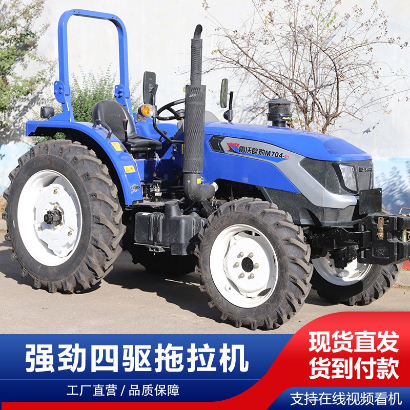 国四雷沃704农用四轮拖拉机 可爬坡履带式旋耕机 劲大耕地机