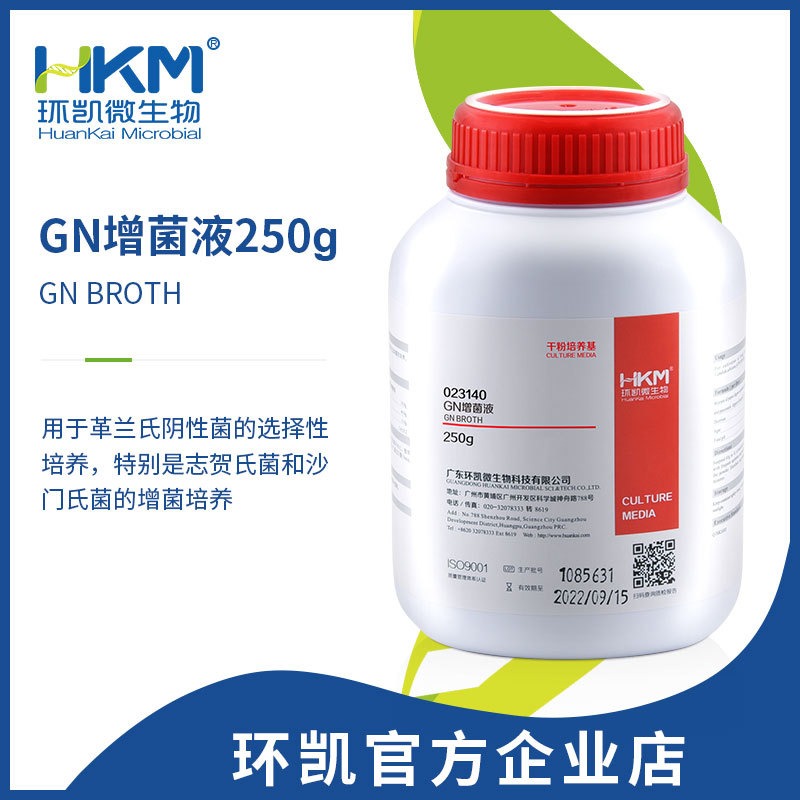 环凯微生物 GN增菌液 250g/瓶 023140