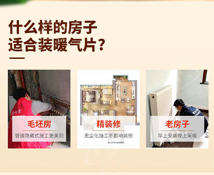 上海别墅暖气片安装 上海别墅暖气片安装