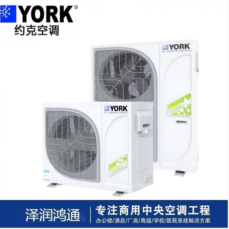 约克空气能中央空调YVAG025RSE20-0A变频户式水机风冷式冷水/热泵机组