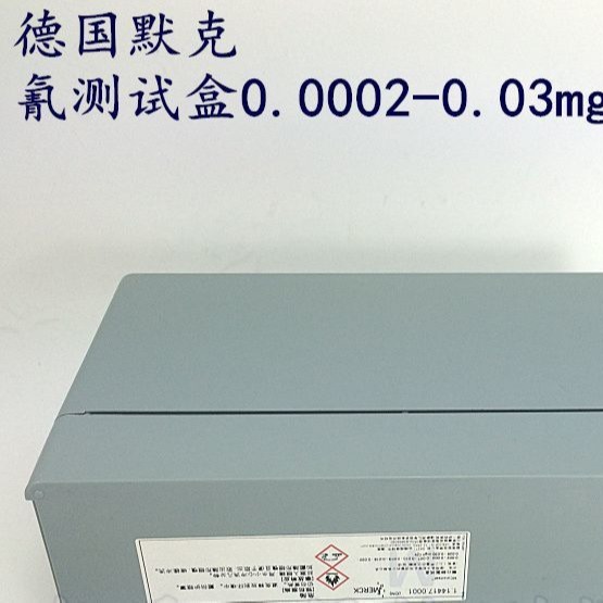 德国默克merck氰离子检测试剂盒 1.14798.0001氰离子检测试纸