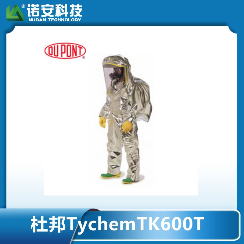 杜邦TychemTK600T气密型阻燃化学防护服危化品燃烧双重防护