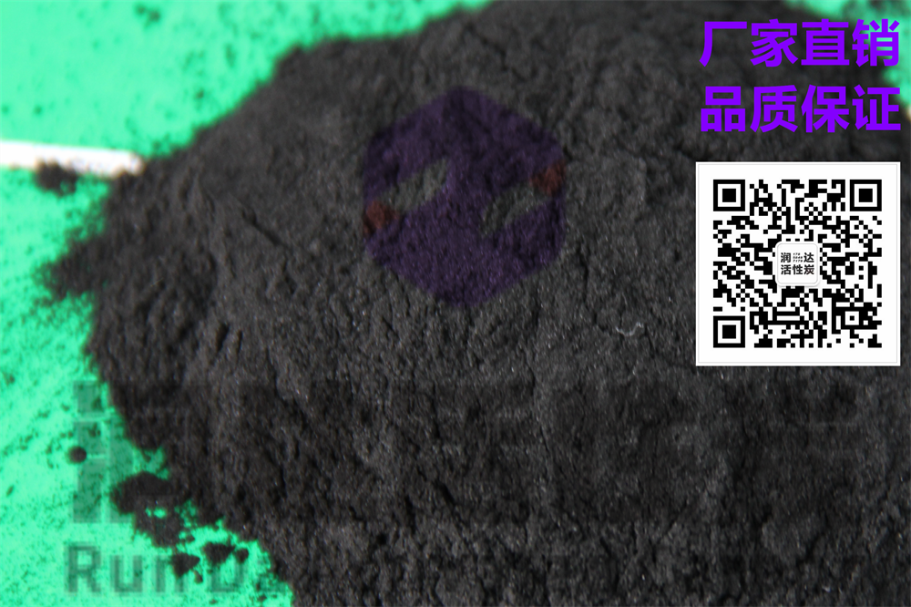 上海粉状活性炭木质空气净化除异味 润达活性炭
