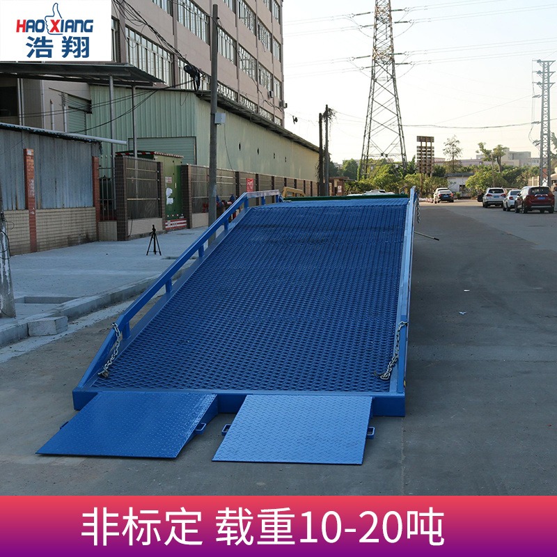 广东浩翔DCQY斜坡移动式升降平台货柜装车液压登车桥制造商