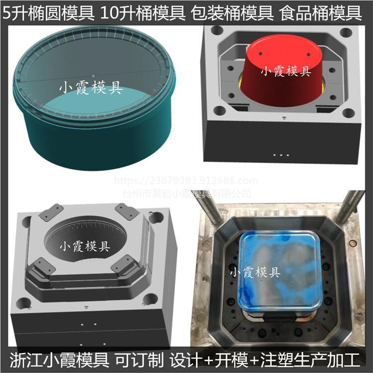 中国模具开发涂料桶模具	10KG塑料涂料桶模具图片