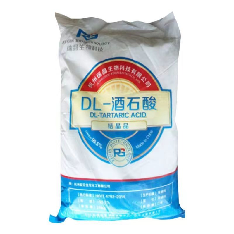 现货供应酒石酸 高含量 DL酒石酸酸味调节剂   DL-酒石酸价格 用途