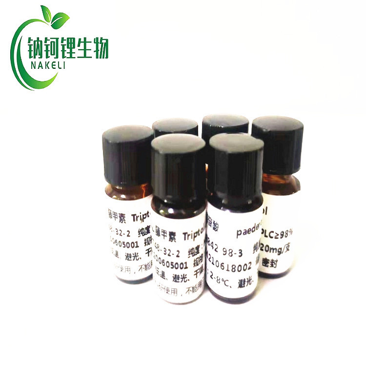 柯诺辛因碱 630-94-4 对照品 标准品 钠钶锂生物现货供应