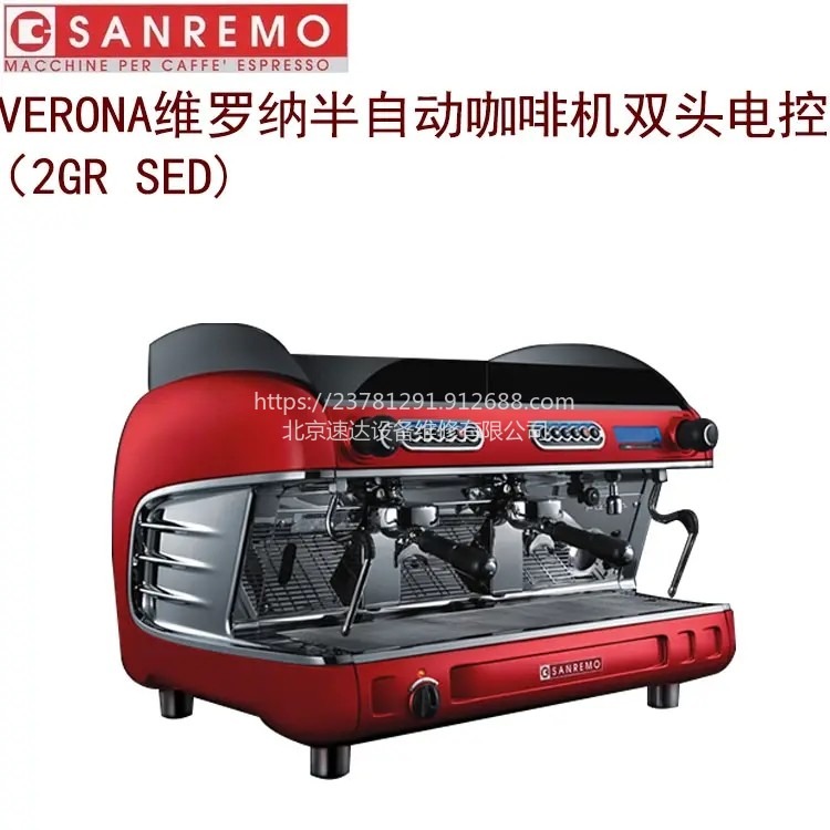 北京赛瑞蒙咖啡机售后维修服务  2GR SED赛瑞蒙咖啡机维修