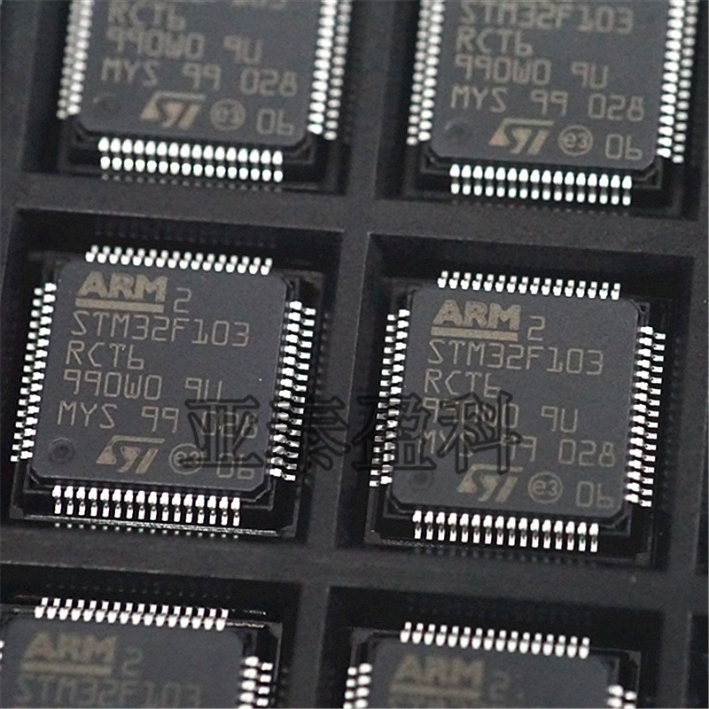 全新原装STM32F103RCT6 32位微控制器单片机 LQFP-64 ST(意法半导体)图片