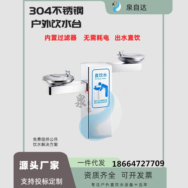 广东户外饮水台净水设备有限公司,公共饮水台开水器