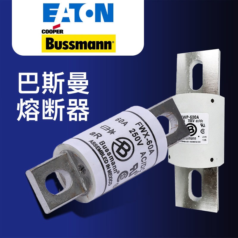 bussmann巴斯曼快速熔断器底座圆形管式系列有货CH222BI CH223BI图片