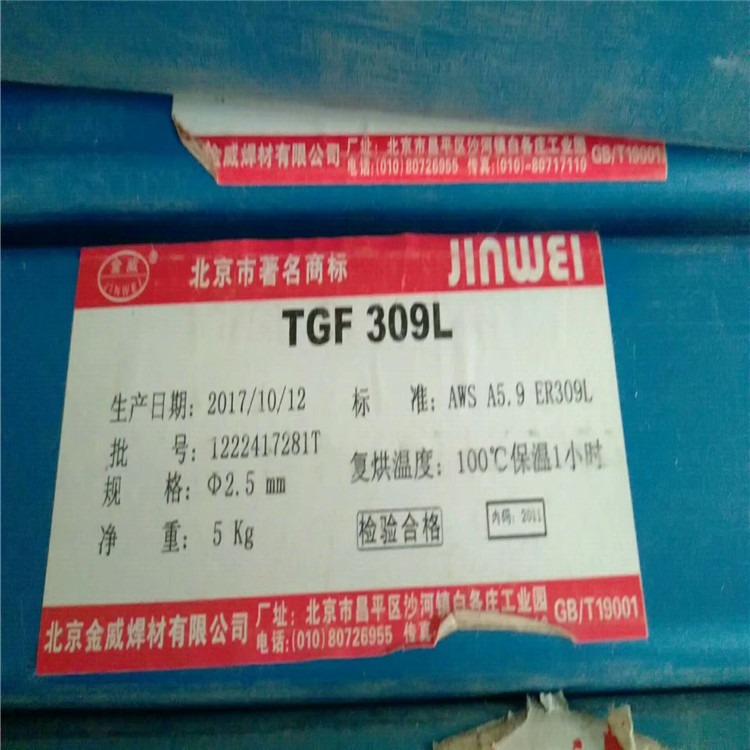 北京金威 Z408 铸铁焊条 408铸铁电焊条 EZNi Fe-1 镍铁焊条 现货销售