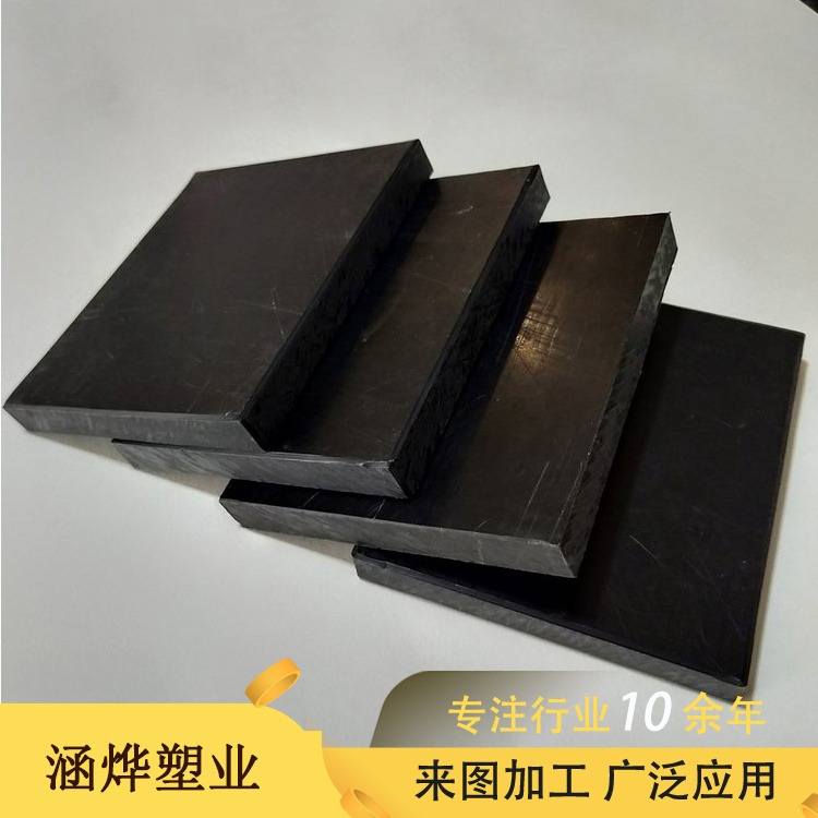 加工定制超高分子量聚乙烯板 涵烨塑业15mm耐腐蚀UHMWPE板 黑色upe板
