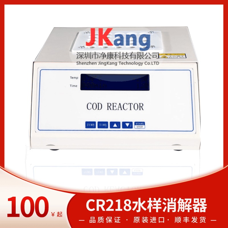 CR218 COD总磷总氮消解器