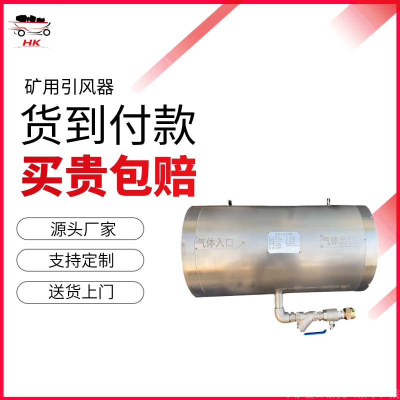 华矿瓦斯稀释器 引射式瓦斯稀释器持久耐用 隔爆型瓦斯稀释器 不锈钢瓦斯稀释器   WX-80型瓦斯稀释器图片