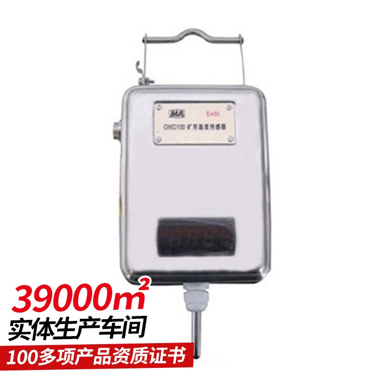 GWSD100/100温湿度传感器  中煤温湿度传感器安装方法
